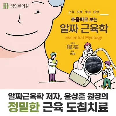 청연한의원 — 업체가 네이버 플레이스에 올린 사진 2