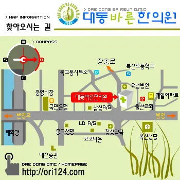 대동 바른 한의원 — 업체가 네이버 플레이스에 올린 사진 2