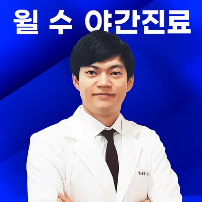 동제한의원 — 업체가 네이버 플레이스에 올린 사진 1