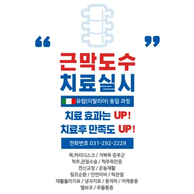 경희프라임한방병원 — 업체가 네이버 플레이스에 올린 사진 3