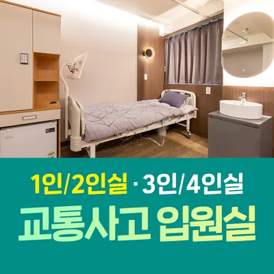바로유한의원 — 업체가 네이버 플레이스에 올린 사진 2