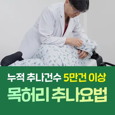 바로유한의원 — 업체가 네이버 플레이스에 올린 사진 3