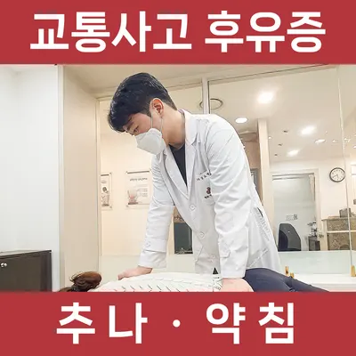 망원경희한의원 — 업체가 네이버 플레이스에 올린 사진 2