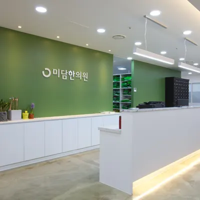 미담한의원 — 업체가 네이버 플레이스에 올린 사진 1