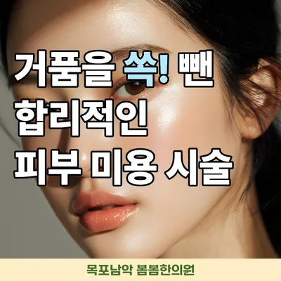 봄봄한의원 — 업체가 네이버 플레이스에 올린 사진 1