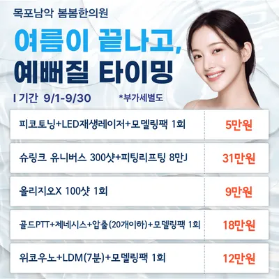 봄봄한의원 — 업체가 네이버 플레이스에 올린 사진 3