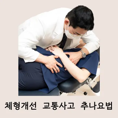 성문한의원 — 업체가 네이버 플레이스에 올린 사진 3