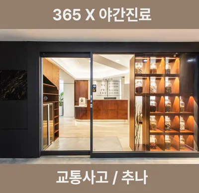 선명한의원 — 업체가 네이버 플레이스에 올린 사진 2
