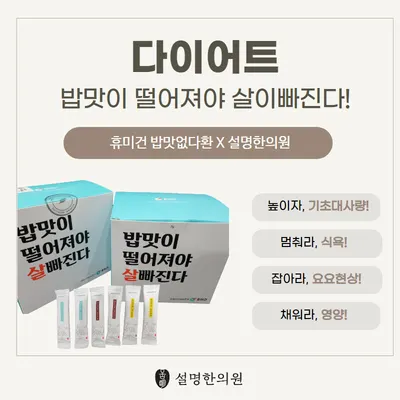 선명한의원 — 업체가 네이버 플레이스에 올린 사진 3