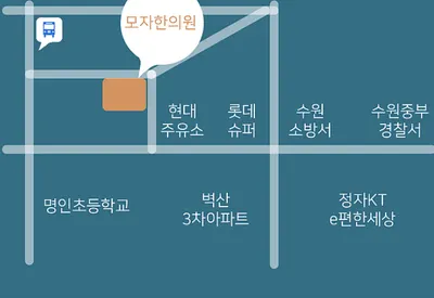 모자한의원 — 업체가 네이버 플레이스에 올린 사진 2