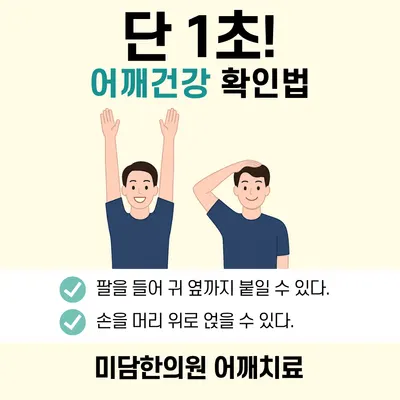 미담한의원 — 업체가 네이버 플레이스에 올린 사진 3