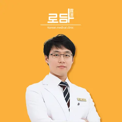 로담한의원 — 업체가 네이버 플레이스에 올린 사진 1