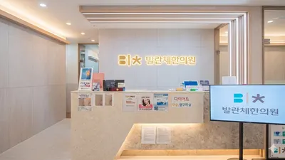발란체한의원 — 업체가 네이버 플레이스에 올린 사진 1