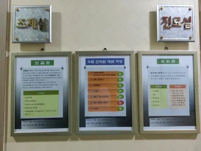우림한의원 — 업체가 네이버 플레이스에 올린 사진 3