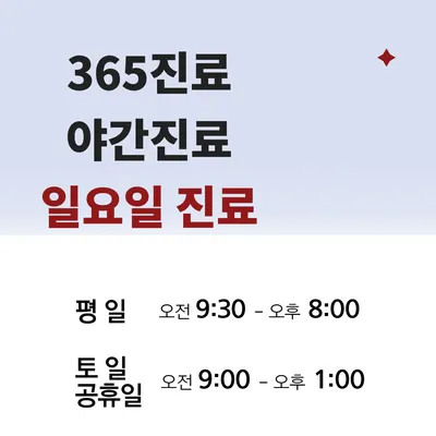 푸른솔한의원 — 업체가 네이버 플레이스에 올린 사진 2