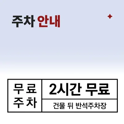 푸른솔한의원 — 업체가 네이버 플레이스에 올린 사진 3