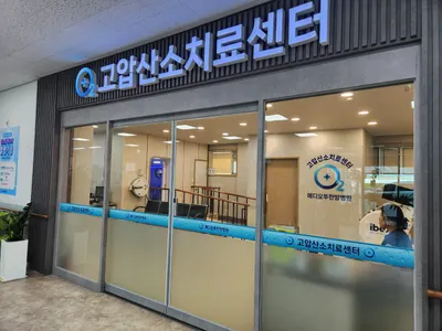메디오투한방병원 — 업체가 네이버 플레이스에 올린 사진 2
