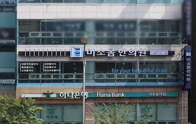 미소몸한의원 — 업체가 네이버 플레이스에 올린 사진 3
