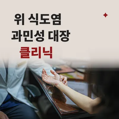 다온한의원 — 업체가 네이버 플레이스에 올린 사진 2