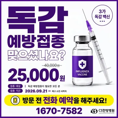 씨에스한방병원 — 업체가 네이버 플레이스에 올린 사진 2