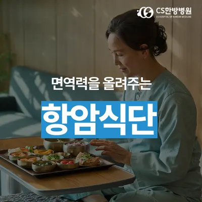 씨에스한방병원 — 업체가 네이버 플레이스에 올린 사진 3
