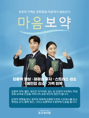 소사도원한의원 — 업체가 네이버 플레이스에 올린 사진 3