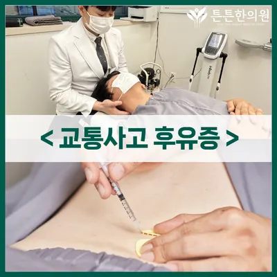 튼튼한의원 — 업체가 네이버 플레이스에 올린 사진 3