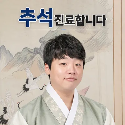 용인이안한방병원 — 업체가 네이버 플레이스에 올린 사진 1