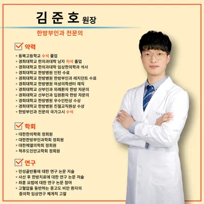 톡바른경희한의원 — 업체가 네이버 플레이스에 올린 사진 2