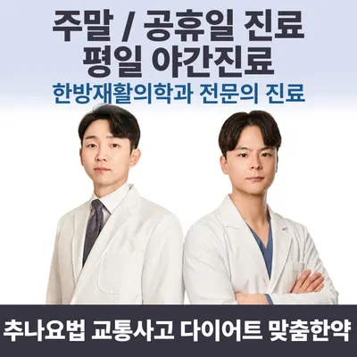 운정별하람한의원 — 업체가 네이버 플레이스에 올린 사진 1