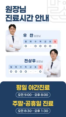 바른손한의원 — 업체가 네이버 플레이스에 올린 사진 3