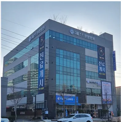 군산베스트한방병원 — 업체가 네이버 플레이스에 올린 사진 1
