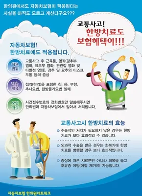 답십리우리한의원 — 업체가 네이버 플레이스에 올린 사진 1