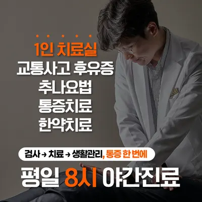 정성치유한의원 양산 — 업체가 네이버 플레이스에 올린 사진 1