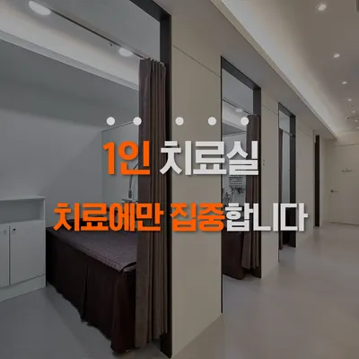 정성치유한의원 양산 — 업체가 네이버 플레이스에 올린 사진 2