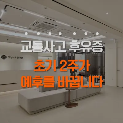 정성치유한의원 양산 — 업체가 네이버 플레이스에 올린 사진 3