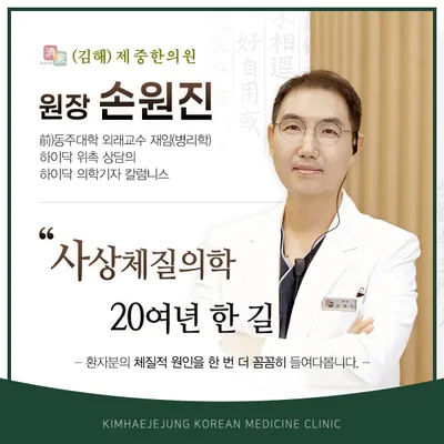 제중한의원 — 업체가 네이버 플레이스에 올린 사진 2