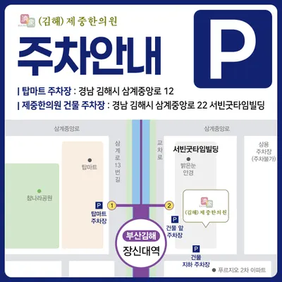 제중한의원 — 업체가 네이버 플레이스에 올린 사진 3