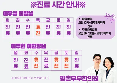 평촌부부한의원 — 업체가 네이버 플레이스에 올린 사진 2