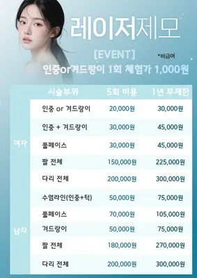 미본한의원 — 업체가 네이버 플레이스에 올린 사진 3