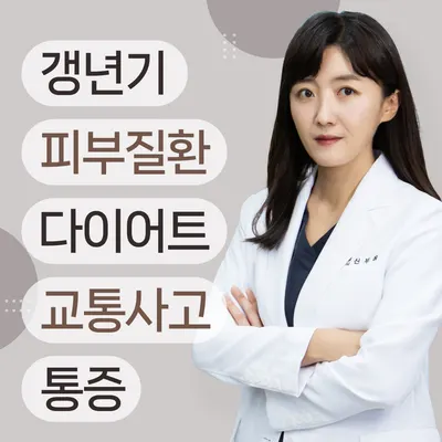늘빛날한의원 — 업체가 네이버 플레이스에 올린 사진 1