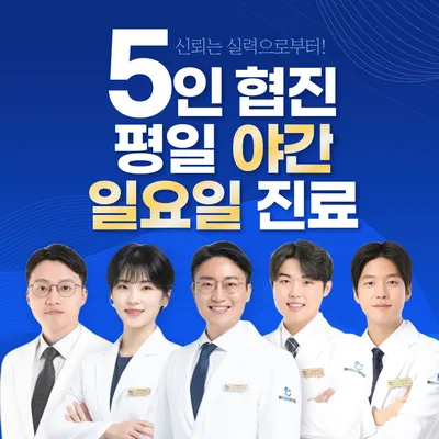 행신365한의원 — 업체가 네이버 플레이스에 올린 사진 1