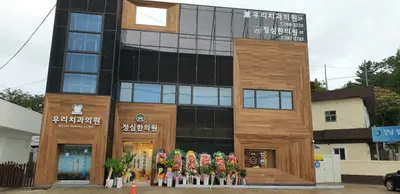 정심한의원 — 업체가 네이버 플레이스에 올린 사진 1
