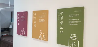 안강한의원 — 업체가 네이버 플레이스에 올린 사진 3