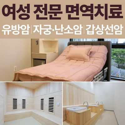에이엠(AM)한방병원 — 업체가 네이버 플레이스에 올린 사진 2