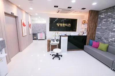 명당한의원 — 업체가 네이버 플레이스에 올린 사진 1