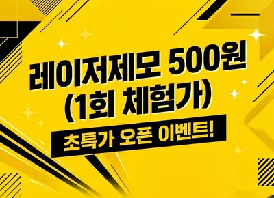 자연한의원 — 업체가 네이버 플레이스에 올린 사진 2