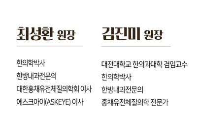 가오한의원 — 업체가 네이버 플레이스에 올린 사진 2
