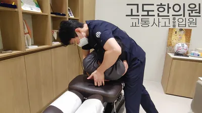 고도한의원 — 업체가 네이버 플레이스에 올린 사진 2