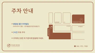 박성희한의원 — 업체가 네이버 플레이스에 올린 사진 3